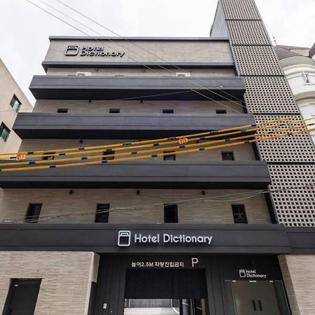 Cheongju Hotel Dictionary Exterior photo